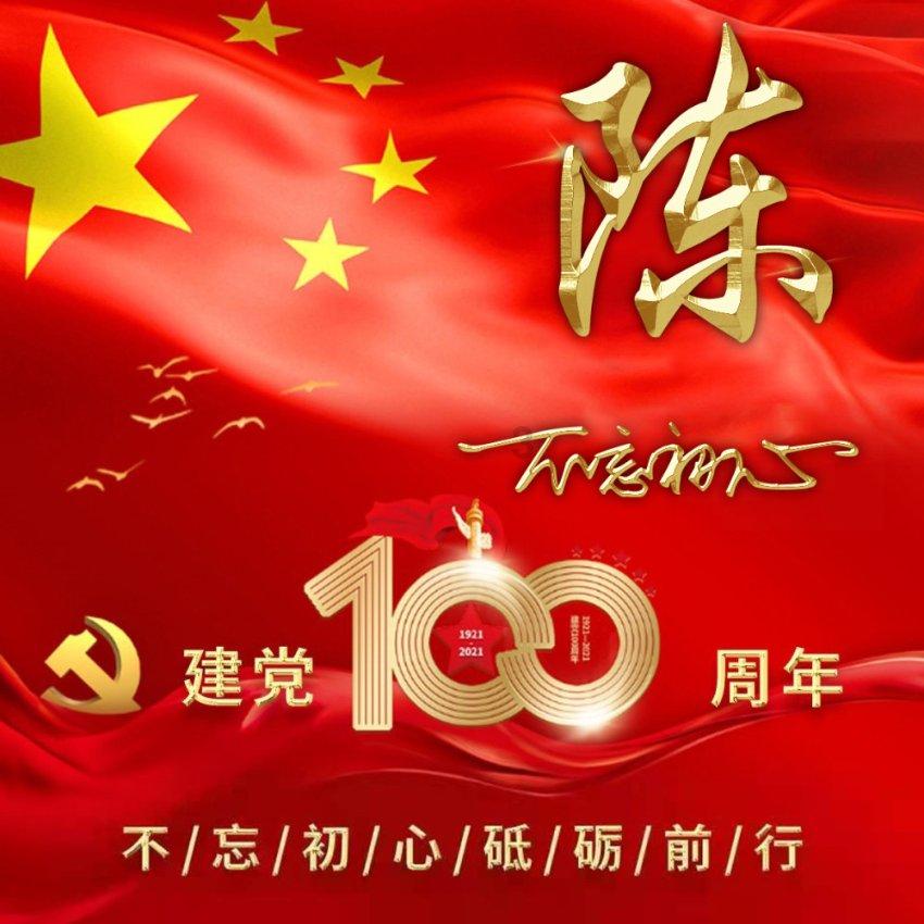我的老师是偶像